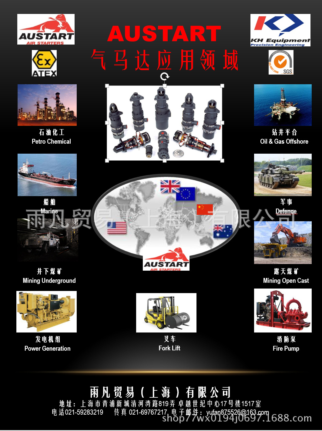 气启动马达 启动器 气马达启动马达 AUSTARAT柴油机启动马达-阿里巴巴