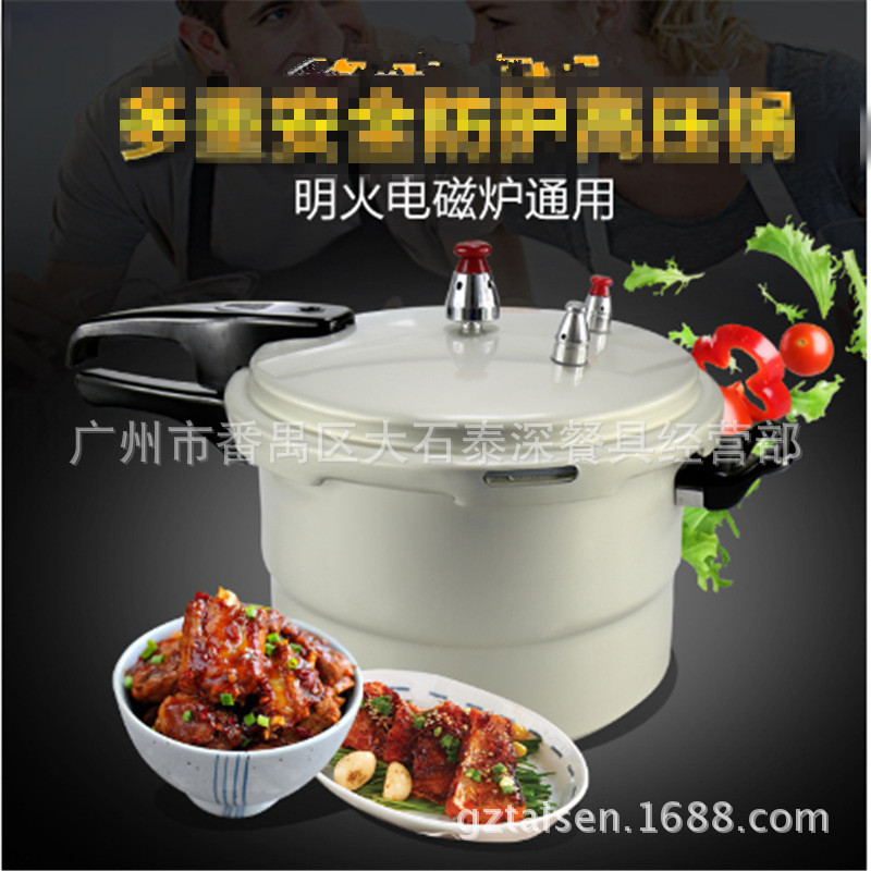 金喜中比自然發色高壓鍋帶蒸片 電磁爐適用壓力鍋單篦壓力鍋