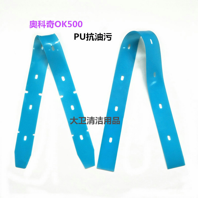 进口原装 纯天然橡胶 奥科奇OK500 洗地机吸水胶条 洗地机刮水扒