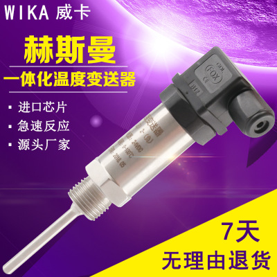 赫斯曼一体化温度变送器SBWZ管道插入4-20Ma温度传感器pt100模块