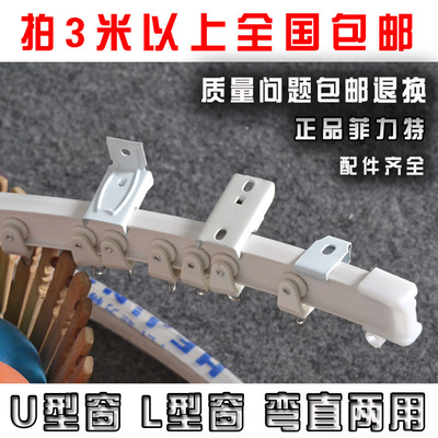 Special Offer Windows balcony Curved track curtain Trestle Plastic slideway Arc Bend track Slip