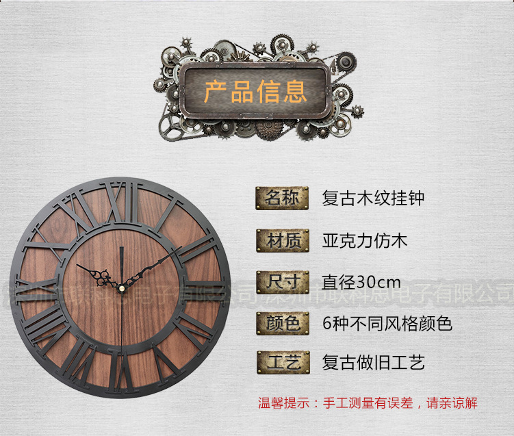 复古风挂钟_02.jpg