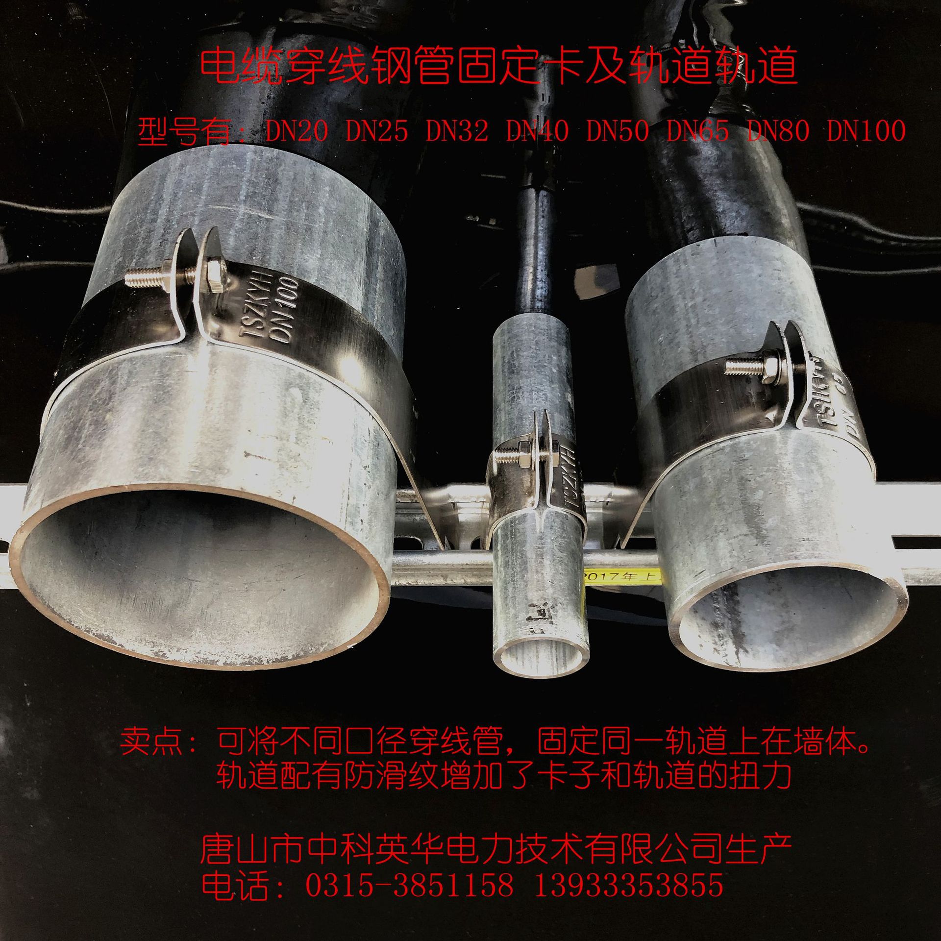 穿线线管固定夹穿线管双片管卡c型钢轨道p型卡穿线管固定夹扣件