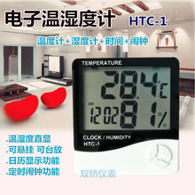 HTC-1大屏幕电子温湿度计数字温湿度计数显温湿度计数显温度表