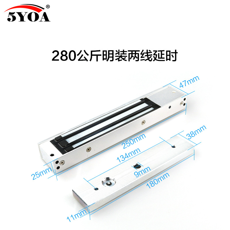 两线延时磁力锁 280kg 电磁锁 280公斤 门禁锁 磁锁 电子锁吸力锁