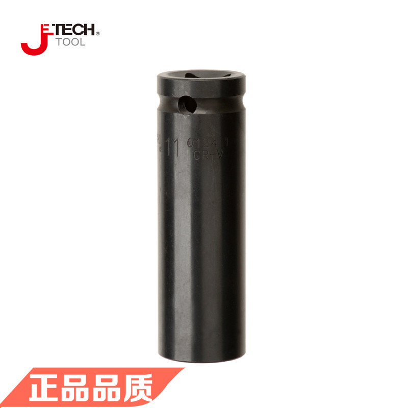 Jetech捷科五金工具 CR-MO1/2英寸风动长套筒FK 正品