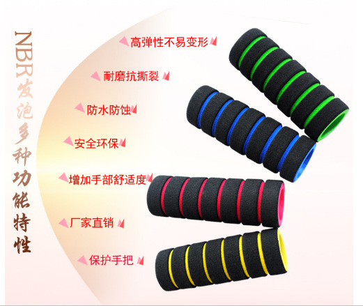 供多色山地车把手海绵把套 自行车配件橡塑海绵把套 