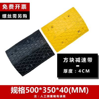 橡胶方块减速带4公分高速道路减震板汽车停车斜坡小区限速缓冲带