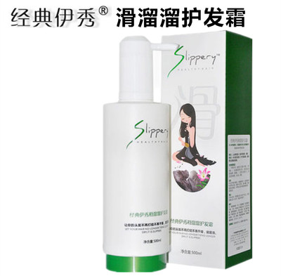 伊秀植物蛋白8倍滑溜溜受损抓不住发膜护发素柔顺改善毛躁护发霜|ms