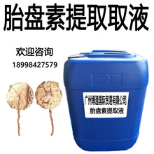 ̥�P��ȡҺ ��̥�P����ȡԭҺ