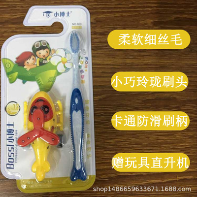小博士儿童牙刷3-12岁宝宝换牙期超细软小头正品商超货源|ms