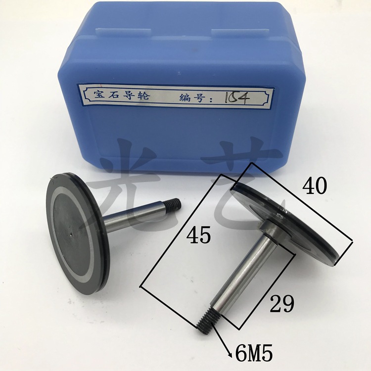 154黑宝石导轮 40*45单线切割宝石154导轮外径40*总长45 100元/对