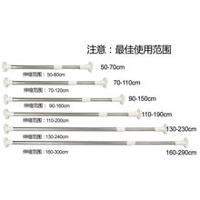 免安装130-240cm厂家直供现货供应 不锈钢材质大方头伸缩浴帘杆