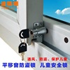 平移窗锁移门锁插销锁铝合金塑钢推拉窗户防盗锁儿童限位锁扣|ru