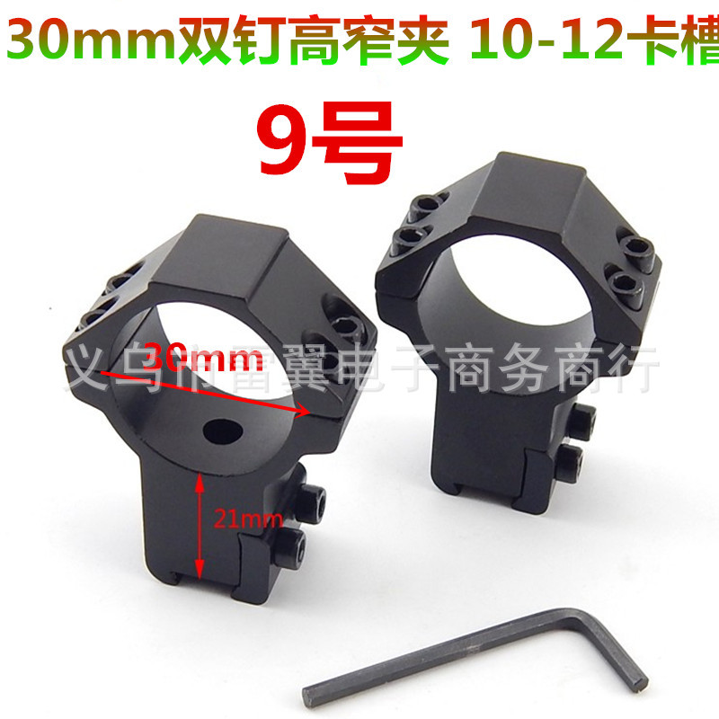 30管径双钉夹具电筒夹燕尾夹皮轨夹红外线激光夹导轨夹激光定位