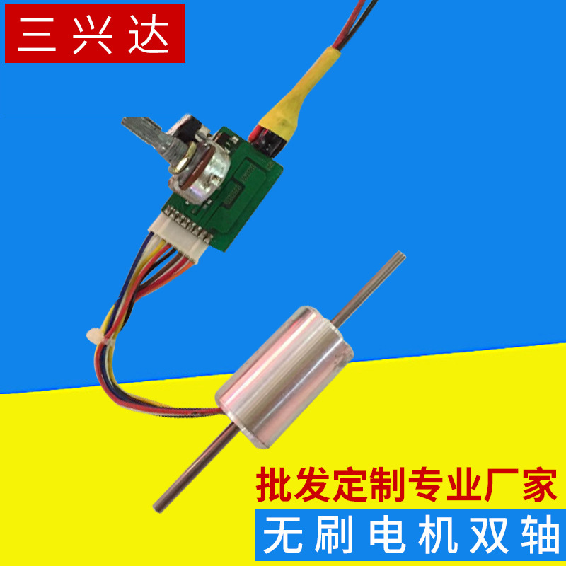 无刷电机双轴 无刷直流电动机批发. 机械设备机器微型电机马达