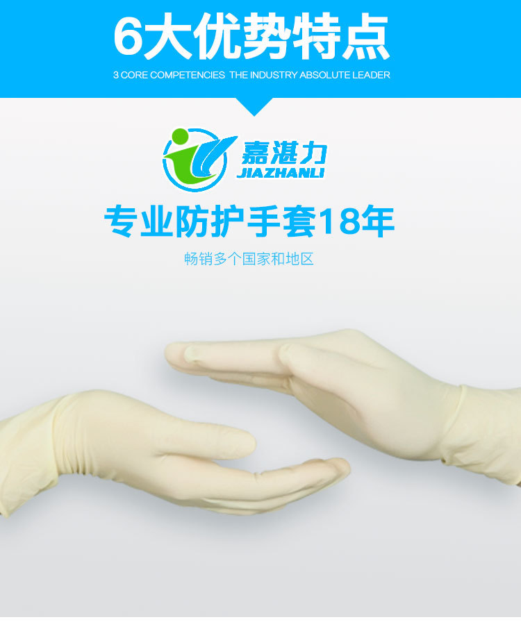 一次性9寸净化乳胶手套