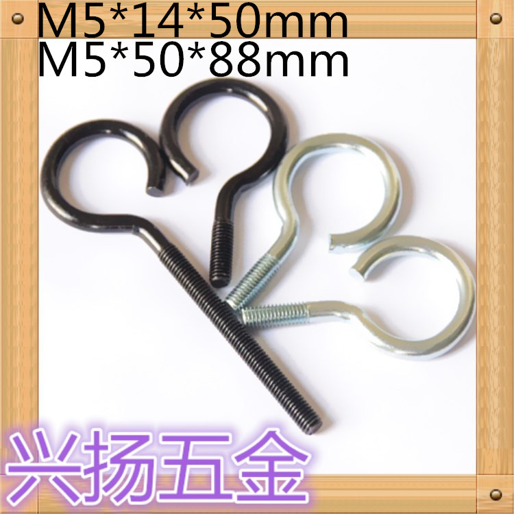 厂家生产批发m5小开口挂钩螺丝M5*50*88mm问号钩羊眼圈勾量大从优