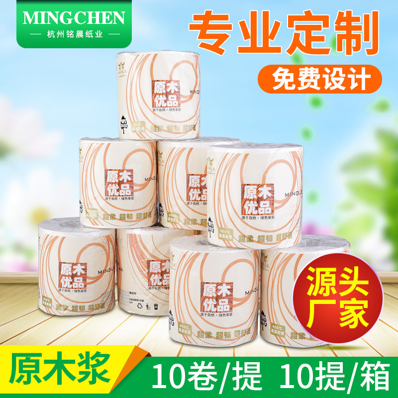 厂家直销原生木浆卫生纸餐厅卷纸婴儿纸巾家用餐巾纸批发抽纸整箱