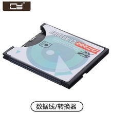 相机卡 SD转CF1 CF 2 I卡套 HC SLR单反机适配器支持wifi 卡电脑