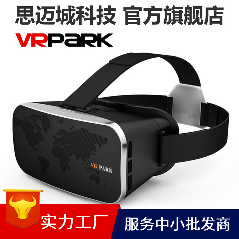 VR PARK V3虚拟现实3D眼镜BOX千幻工厂直销手机VR一体机