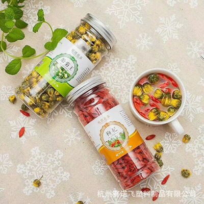 加厚款350ml塑料瓶 pet花茶瓶 塑料瓶 透明 食品瓶60*150花茶罐