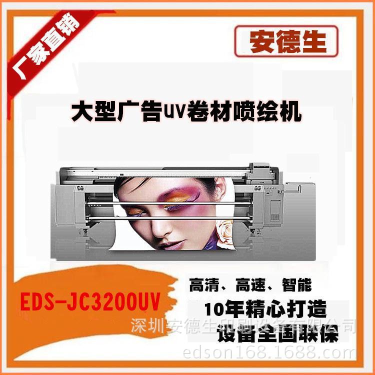 深圳广告喷绘机价格|卷对卷打印机生产厂家