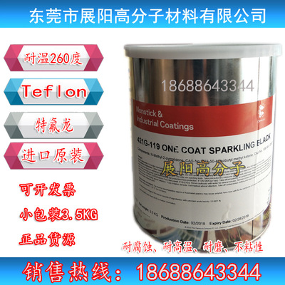绿色铁氟龙不粘涂料模具脱模油性单层喷涂液态特氟龙颜色可定制|ms