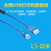 蓝色USB2.0屏蔽铝箔打印线 带磁环高速打印方口数据传输线