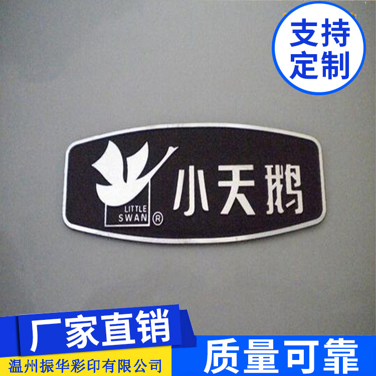 批发供应高光铝牌标牌 品牌标牌 不锈钢设备铝铭牌