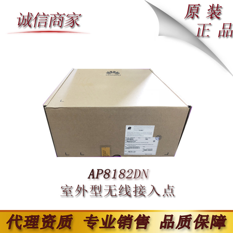 AP8182DN 华为/HUAWEI 4空间流802.11ac Wave 2室外型无线接入点