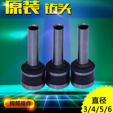 上海奇砚QY-15三孔打孔机专用钻头 奇砚QY-15A三孔打孔机钻头