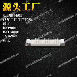 智能相机专用 1.0mm 抽拉立贴 正位脚 窄锁 FFC/FPC连接器7P