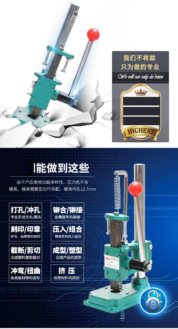 手动压力机详情2