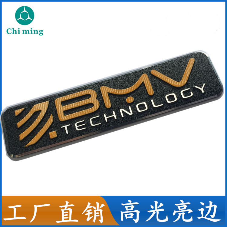 高光倒边铝标牌