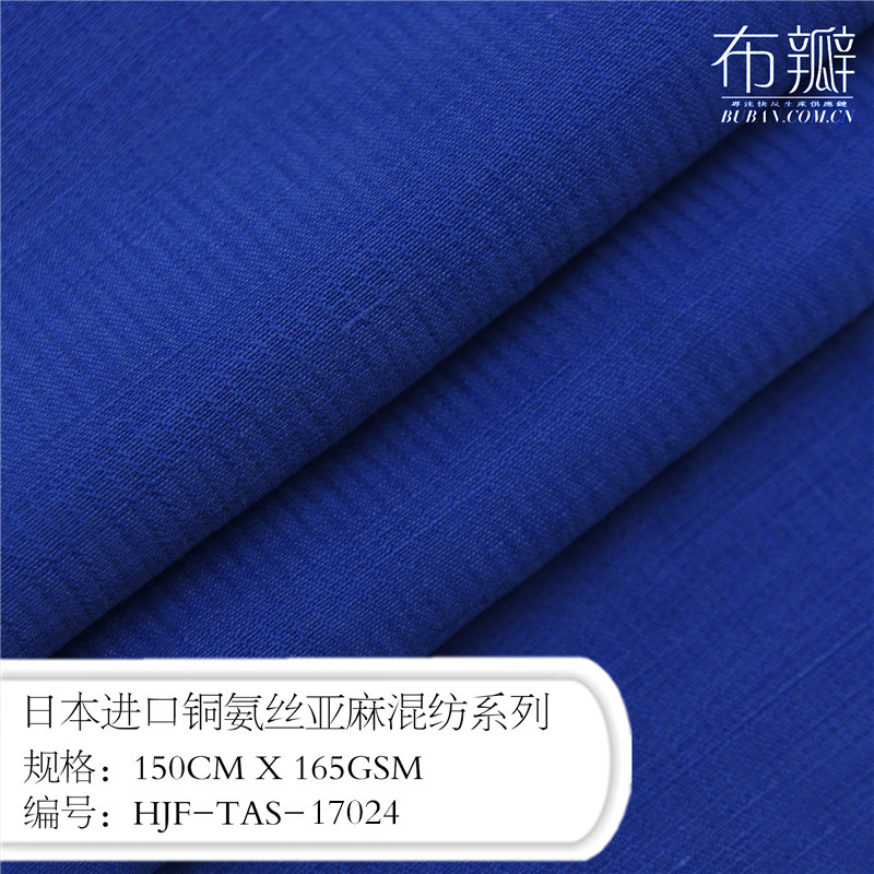 120D铜氨丝亚麻十字纹怀旧风独立研发设计师御用日本旭化成