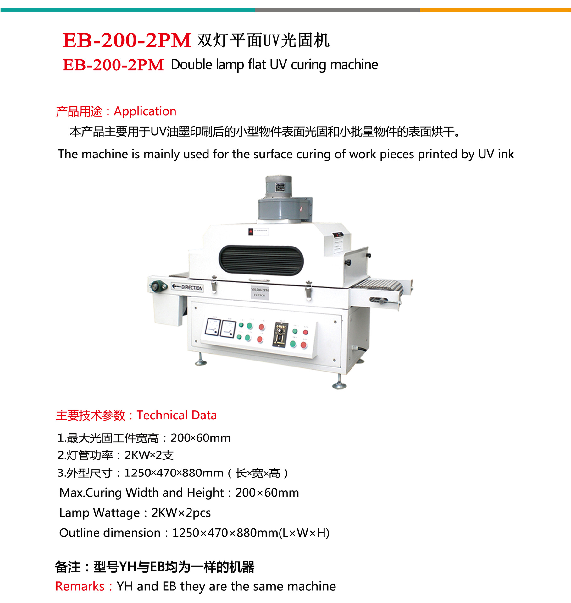 uv光固化机器_大中型平面uv光固化机器标签uv光固机高速设备非标定制