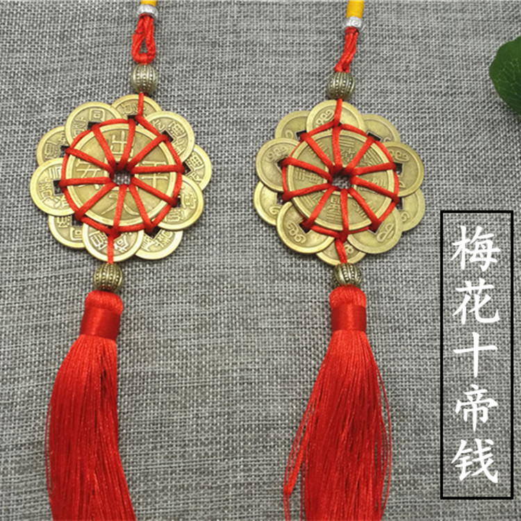 Shang Xinyuan Factory Directly Supply Ping An Plum Blossom Ten Emperors Money in and out of Chinese Knot Feng Shui Copper Money Pendant Home Decoration
