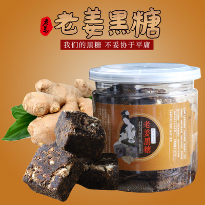 老姜黑糖 云南古法黑糖云南黑糖云南特产500g甘蔗红糖直销批发