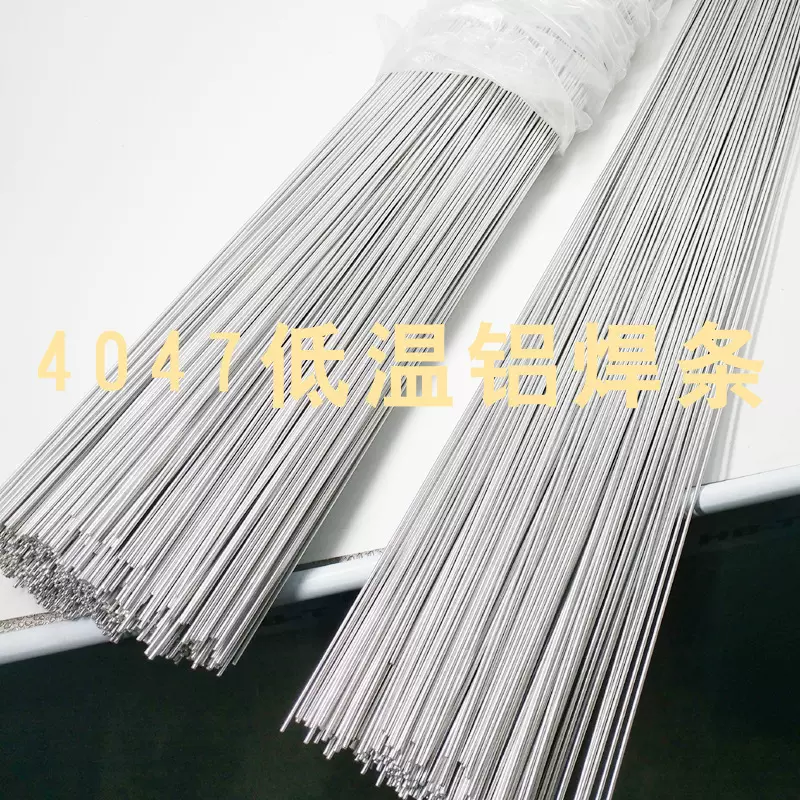 焊水箱铝镁焊条低温铝焊条低温铝焊粉2.5MM冰箱空调维修配件