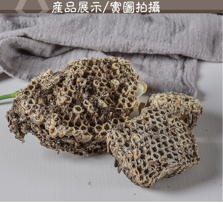 Beehive (Vespae Nidus) — Dried Food-Herb Beehive for TCM Decoctions & Daily Wellness key features