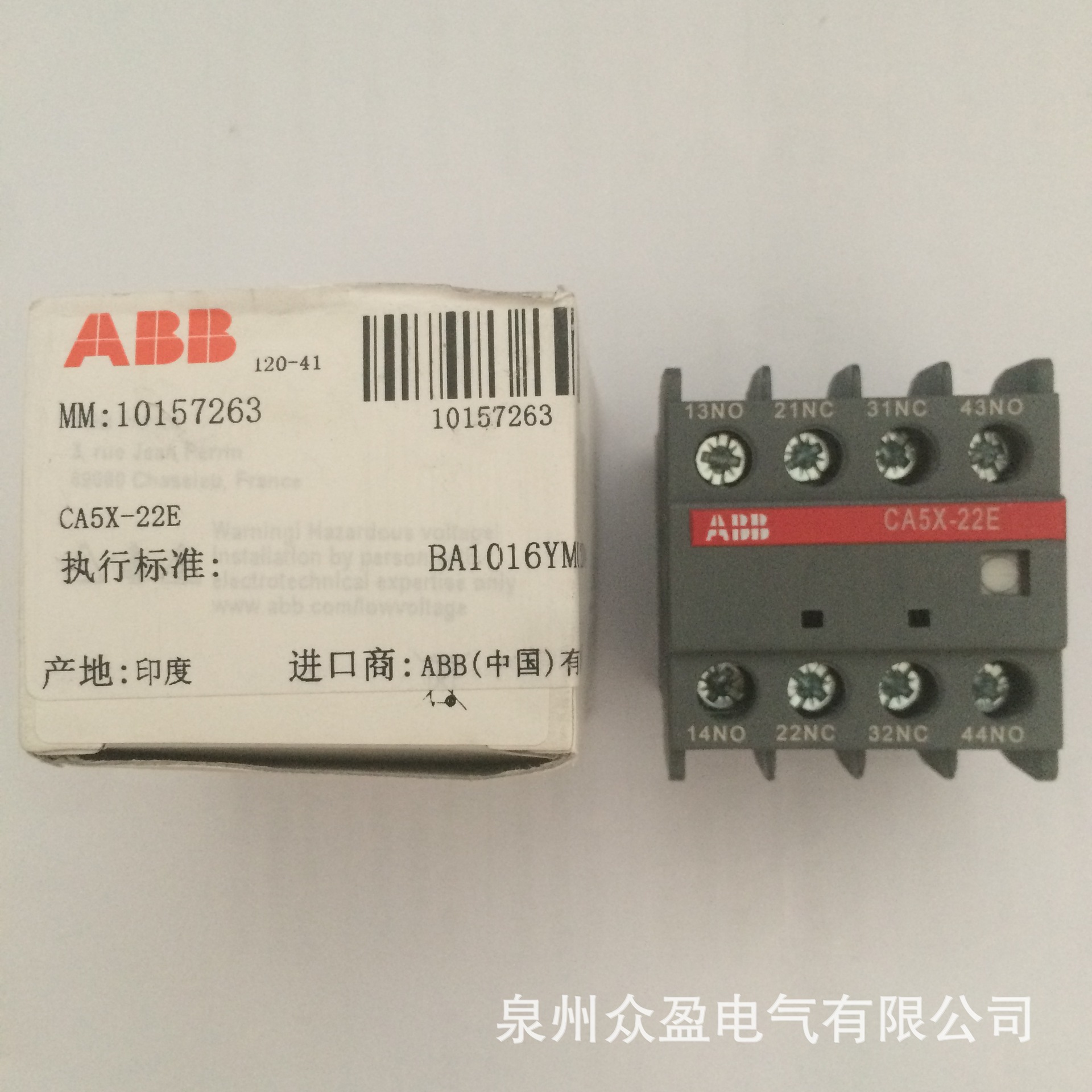 ABB接触器辅助触头CA5X-22E；10157263全新原装正品