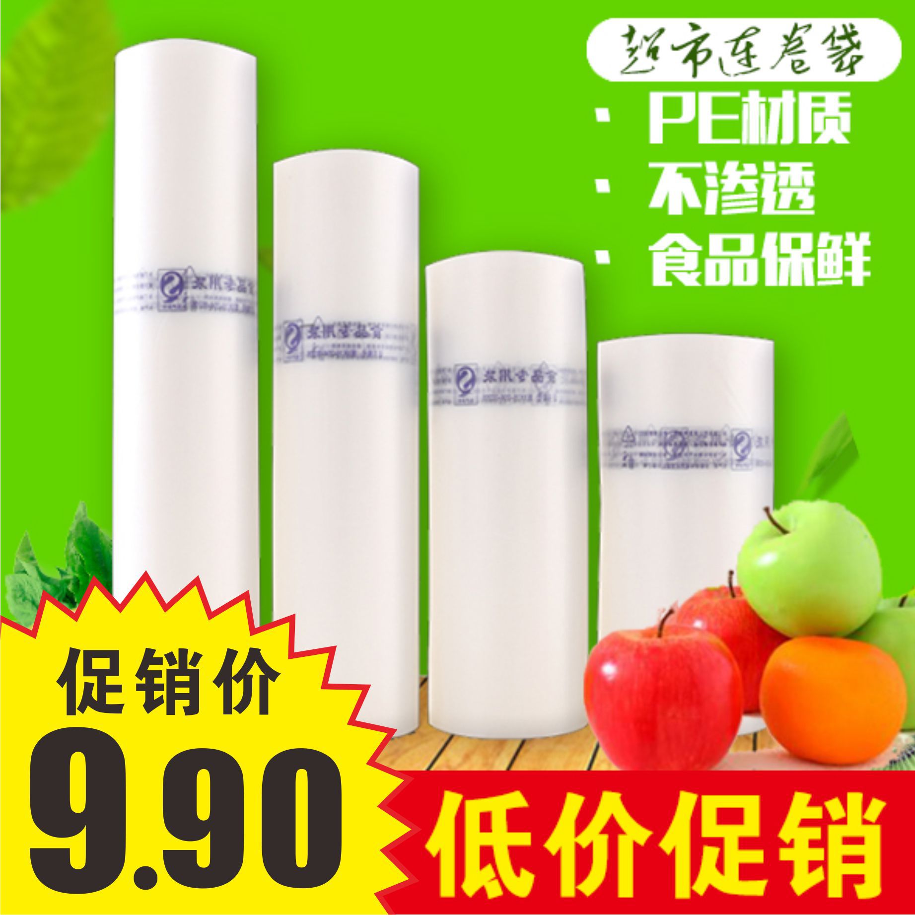 Storage bags Manufactor supermarket Shopping Bags on roll Flat transparent Shredded Food bags wholesale customized LOGO