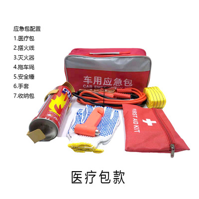 自駕車用保險4S店促銷禮品急救醫藥包車載救援組合應急工具包
