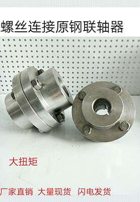 coupling  torque Connecting rod Sleeve converter Heavy torque flange Couplings direct deal