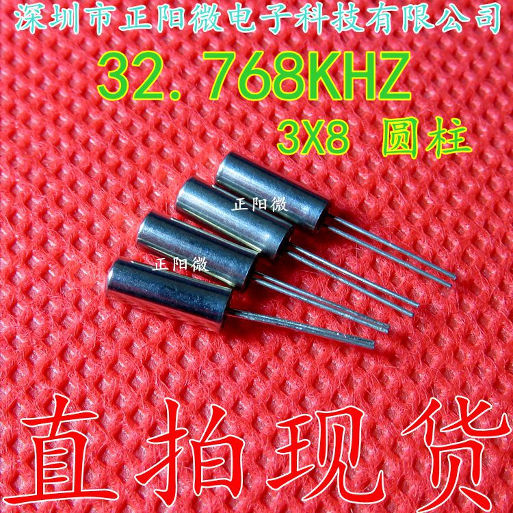晶振32.768K 3*8圆柱 32.768KHZ JU-308 无源晶体