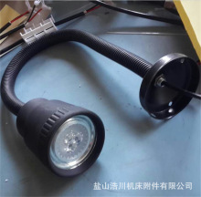 机床专用LED工作灯 机床工作灯  机床专用灯具