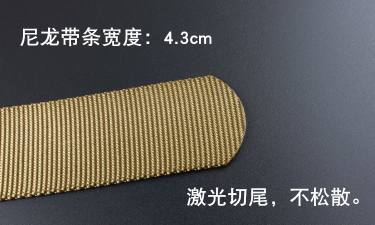 4.3宽战术腰带