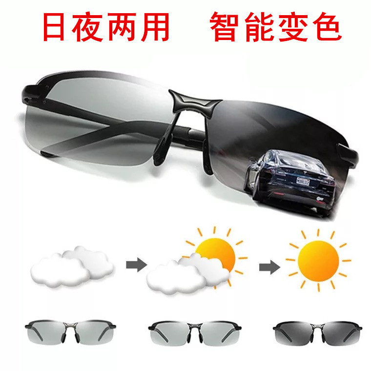 Factory direct new color-changing polarized sunglasses men's sunglasses driving glasses all-weather glasses 3043 Factory direct new color-changing polarized sunglasses men's sunglasses driving glasses all-weather glasses 3043