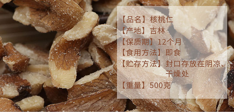 Low Temperature Baked Peeled Walnut Kernels Hickory Walnut Pieces Original Flavor 500g key features
